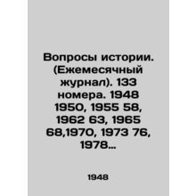 Questions of History. (Monthly Journal). 133 issues. 1948 1950, 1955 58, 1962 63