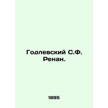 Godlewski S. F. Renan. In Russian /Godlevskiy S.F. Renan.