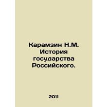 Karamzin N.M. History of the Russian State. In Russian /Karamzin N.M. Istoriya