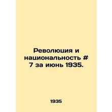 Revolution and Nationality # 7 for June 1935./Revolyutsiya i natsionalnost # 7