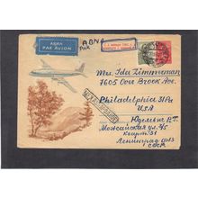Cover Russia Stamps/2 CV02891