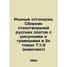 Native Echoes. A collection of poems by Russian poets with drawings and engravin