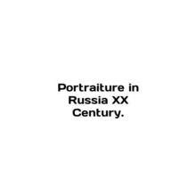 Portraiture in Russia XX Century. In English /Portraiture in Russia XX Century