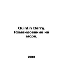 Quintin Barry. Command at sea. In Russian /Quintin Barry. Komandovanie na more