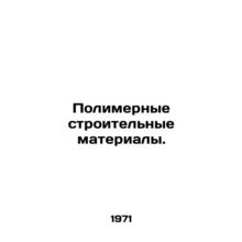 Polymeric building materials. In Russian /Polimernye stroitelnye materialy.