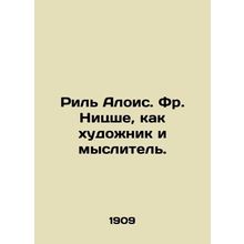 Riel Alois. Fr. Nietzsche as an artist and thinker. In Russian /Ril Alois. Fr.