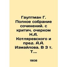 Hauptman G. Complete collection of essays with a critical essay by N. A. Kotlya