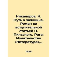 Nikandrov, N. The Way to a Woman. Novel with an introductory article by Pilsky.
