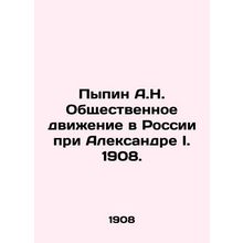 Pipin A.N. The Public Movement in Russia under Alexander I. 1908./Pypin A.N. Ob