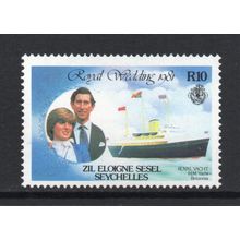 Zil Eloigne Sesel - 1981 - R10 Royal Wedding (Charles & Diana) MNH