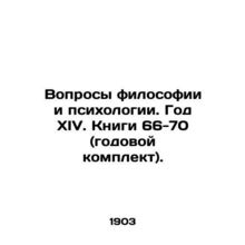 Questions of Philosophy and Psychology. Year XIV. Books 66-70 (annual kit). In R