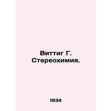 Wittig G. Stereochemistry./Vittig G. Stereokhimiya.