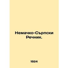 Nemachko-Srpski Rechnik. In Russian /Nemachko-Srpski Rechnik.