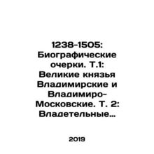 1238-1505: Biographical Essays. Vol. 1: Grand Dukes of Vladimir and Vladimir-Mo
