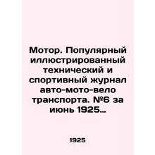 Motor. Popular illustrated technical and sports magazine of auto-motorcycle-bicy