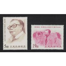 Taiwan Chiang Ching-kuo President 2v 1998 MNH SG#2456-2457