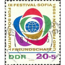 DDR, World Festival of Youth and Students, Sofia, white 1968, 20+5pf