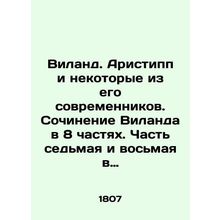 Wieland. Aristippus and some of his contemporaries. Wieland's work in 8 parts. P