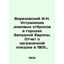 Berezovsky I.N. Eliminating household waste in the cities of Western Europe. Re
