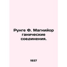 Runge F. Organomagnesium compounds. In Russian /Runge F. Magniyorganicheskie soe