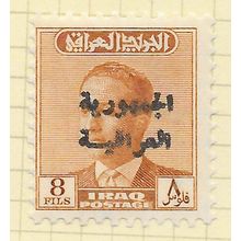 IRAQ 1959 IRAQI REPUBLIC OVERPRINT ON KING FAISAL 8F MINT HINGED