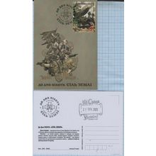 UKRAINE Maxiсard FDC Sebastopol. Salt of the Earth. To the Day of Infantry. 2025