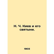 N. C. Kyiv and its holy places. In Russian (ask us if in doubt)/N. Ch. Kiev i eg
