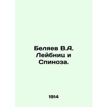 Belyaev V.A. Leibnitz and Spinoza. In Russian (ask us if in doubt)/Belyaev V.A.