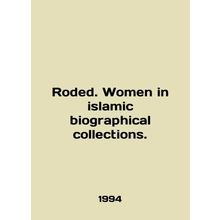 Roded. Women in Islamic biographical collections. In English /Roded. Women in i