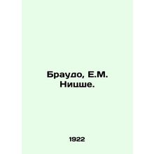 Braudo, E. M. Nietzsche. In Russian /Braudo, E.M. Nitsshe.