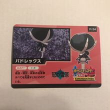 Japanese Pokemon Campaign Expansion Pass Code Calyrex Card 19/24