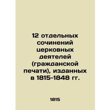 12 separate works by church officials (civil seals) published between 1815 and 1