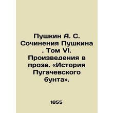Pushkin A.S. Pushkins Works. Volume VI. Works in Prose. The Story of the Pugache