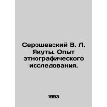 Seroshevsky V. L. Yakuty. Experience of ethnographic research. In Russian /Sero