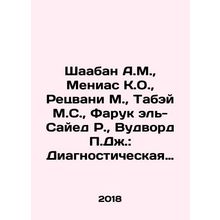 Shaaban A.M., Menyas K.O., Retzwani M., Tabei M.S., Farouk El Sayed R., W