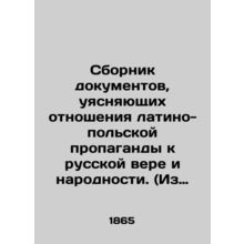 A collection of documents clarifying the relations of Latin-Polish propaganda t