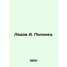 Lyadov A. Polonez. In Russian /Lyadov A. Polonez.