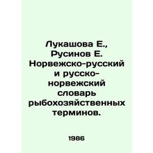 Lukashova E., Rusinov E. Norwegian-Russian and Russian-Norwegian Dictionary of