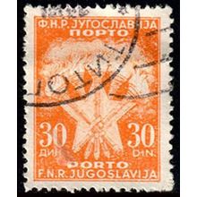 Yugoslavia 1951 Postage Due 30D Used. Stamp Torches with Star