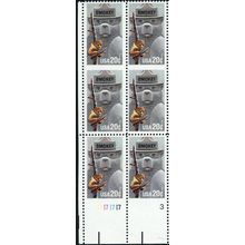 2096b, MNH 20¢ Imperforate Between Error Plate Block - Smokey Bear - Stuart Katz