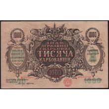 Ukraine ..1,000 Karb..Date 1918..