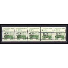 2128a 8.3c Ambulance Very Fine MNH Dry Gum PNC 2/5 Line Gap AA0387
