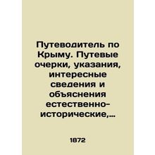 Guide to Crimea. Travel essays, directions, interesting information and explanat
