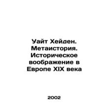 White Hayden. Meta-history. Historical Imagination in 19th Century Europe In Ru