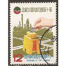 Taiwan N° 1307 YVERT OBLITERE ( USED )