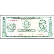 1973 Peru Banknote 5 Soles