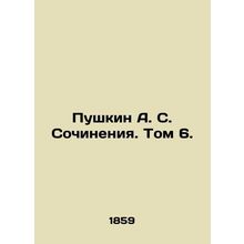 Pushkin A. S. Works. Vol. 6. /Pushkin A. S. Sochineniya. Tom 6.