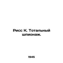 Riss K. Total espionage. In Russian /Riss K. Totalnyy shpionazh.