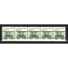 2128a 8.3c Ambulance Fine MNH Dry Gum PNC 1/5 Gap 2L AA0350