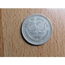 India 1961 50 Paise Coin